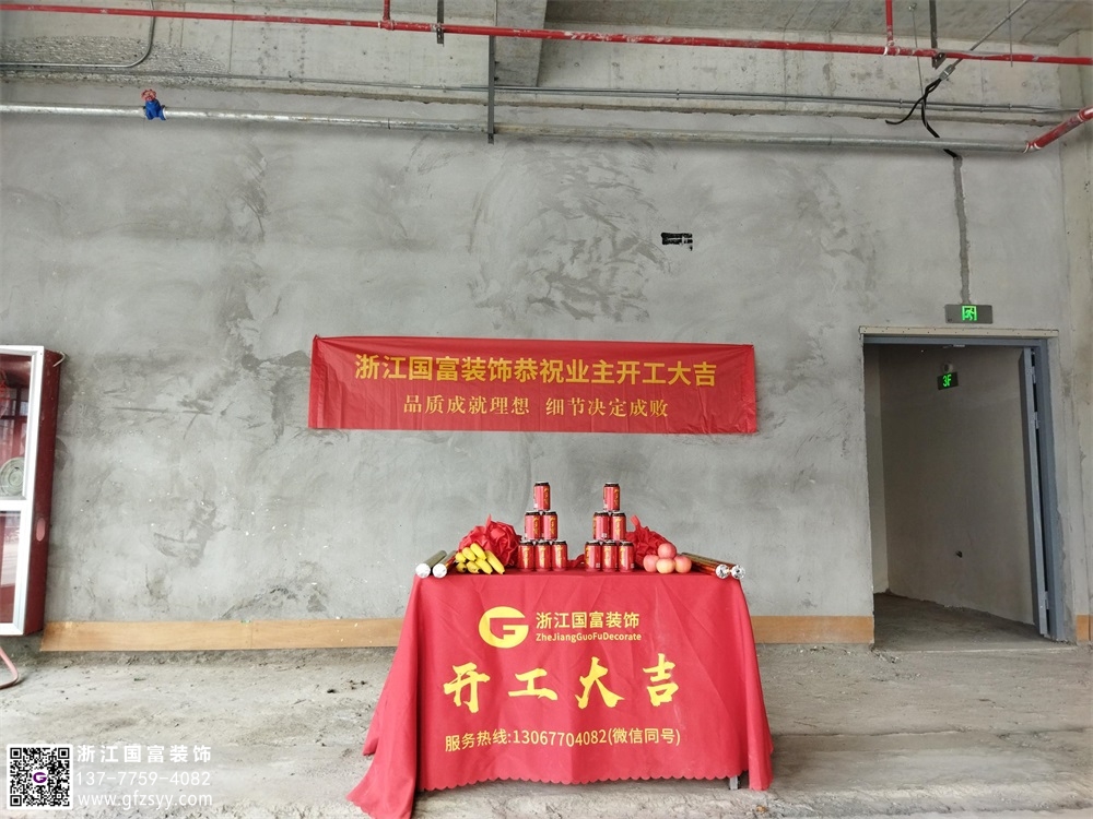 恭祝青懿醫(yī)療美容院裝修設(shè)計開工大吉